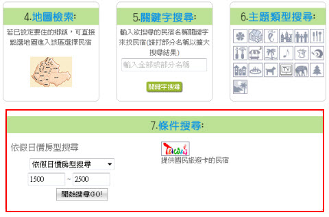 條件搜尋
