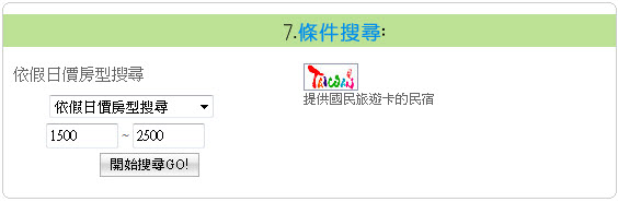房價搜尋