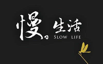 慢．生活－花蓮民宿照片： 1