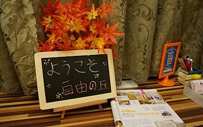 自由之丘民宿照片： 5