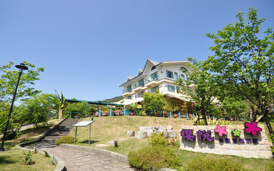 櫻悅景觀渡假別墅照片： 外觀
