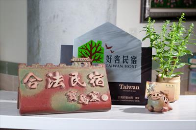 寶島窯民宿照片： 3.好客民宿