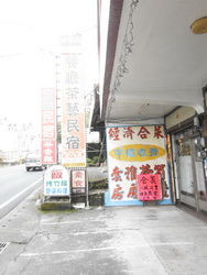 溪頭中國城茶藝民宿照片： 外觀