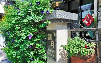 觀月民宿照片： 民宿外觀