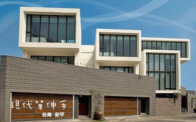 現代單伸手照片： 民宿外觀