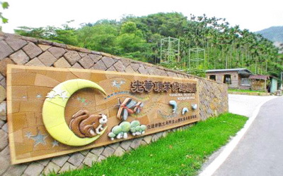 湘泉木屋民宿照片： 環境