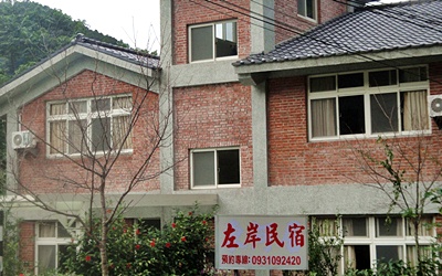 左岸LED庭園照片： 民宿外觀
