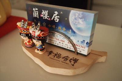 九份蘭櫻居民宿照片： name card