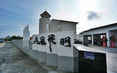山風飛羽照片： 外觀