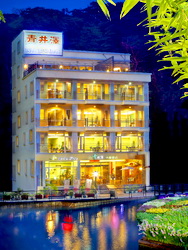 青井澤休閒旅店照片： 外觀