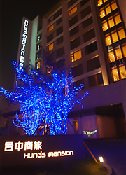 台中商旅照片： P1000325
