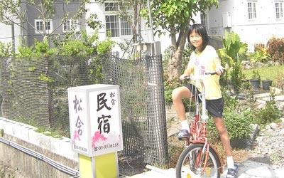 松舍民宿照片： 民宿一角