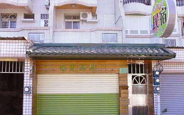 陽光綠堤民宿照片： 01