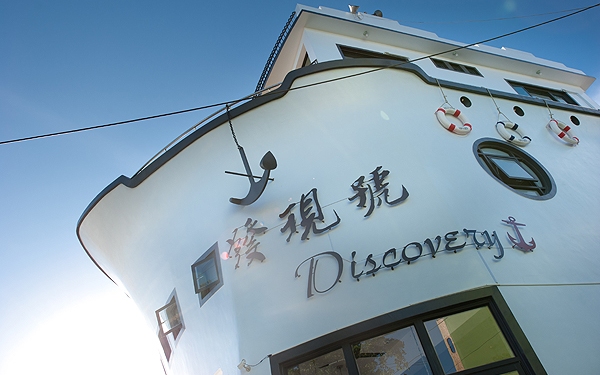 發現號特色民宿照片： 007-136_6