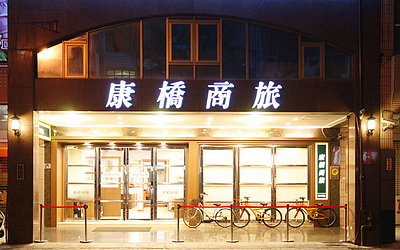 康橋商旅 文化中心館 瘋台灣高雄民宿網