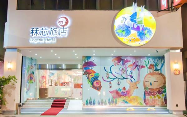 秝芯旅店照片： 商旅照片