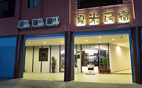 夏米民宿照片： 民宿照片
