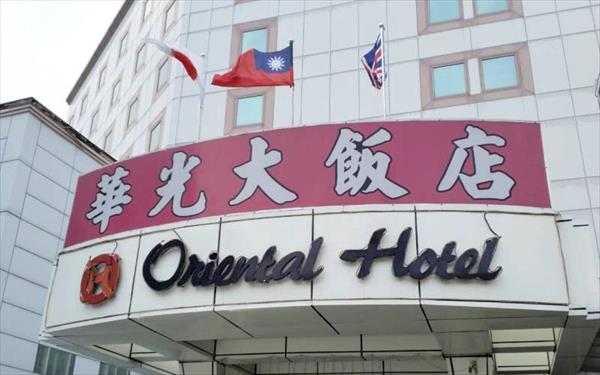 華光國際商務大飯店照片： 外觀