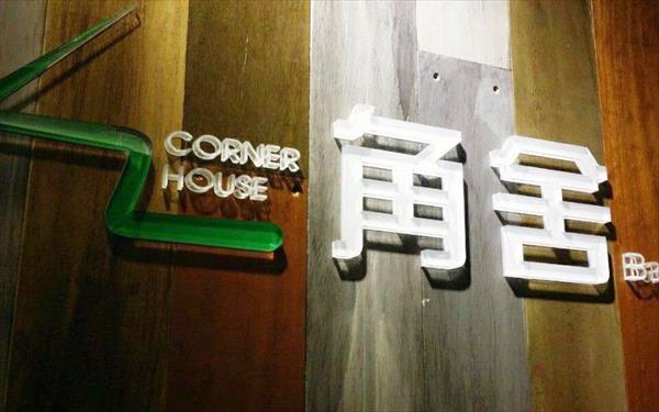 角舍背包客棧照片： 916239_15042311410027046890
