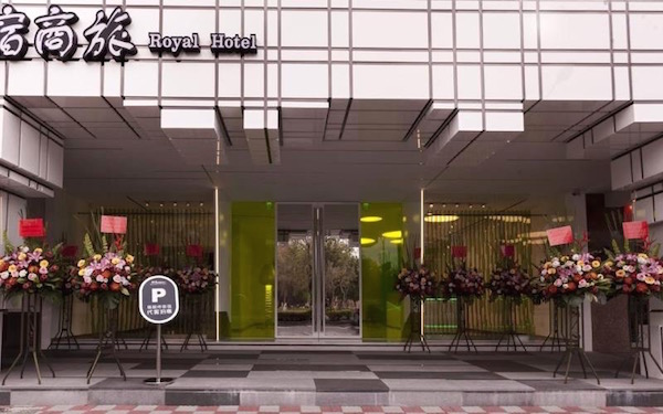 御宿商旅(中央公園館)照片： 商旅門面