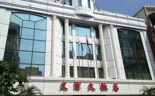 高雄文賓大飯店(駁二館)照片： 外觀