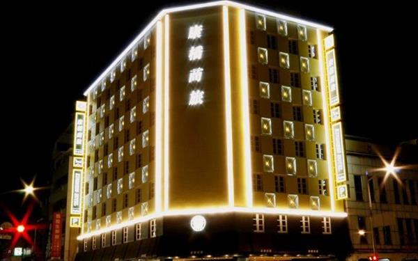 康橋商旅(六合夜市中正館)照片： 外觀