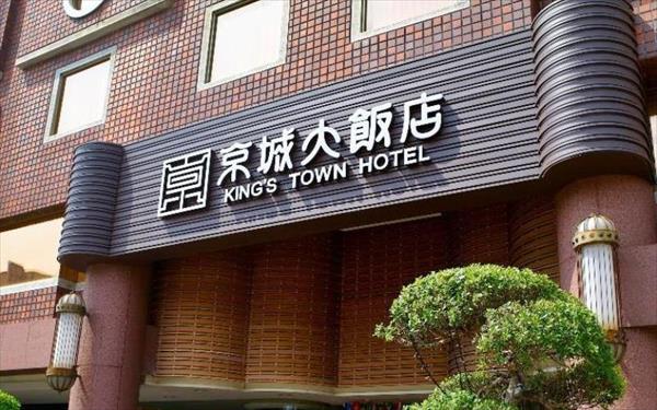 京城大飯店照片： 外觀
