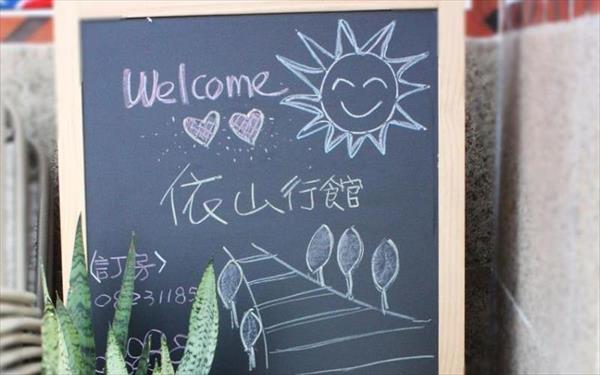 珠山50號民宿(依山行館)照片： 擺設
