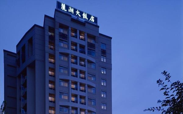 麗湖大飯店照片： 外觀