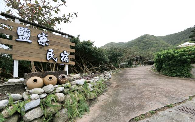 鹽寮民宿照片： 民宿入口