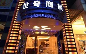 「世奇商旅」主要建物圖片