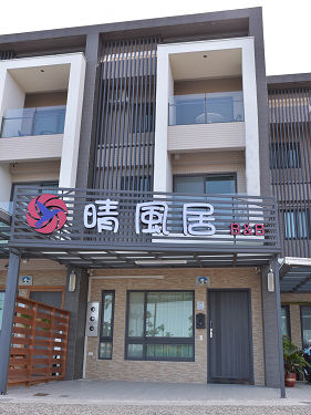 晴風居民宿照片： 晴風居宜蘭民宿