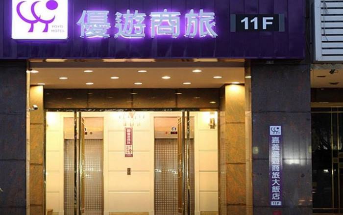 優遊商旅照片： 外觀