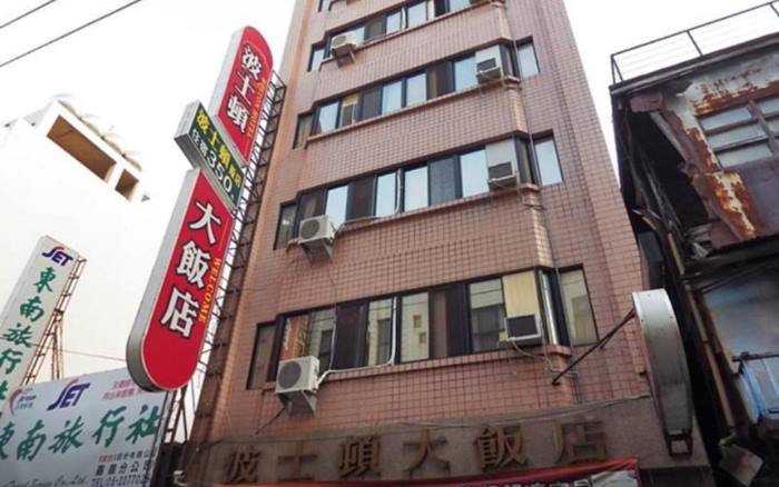 波士頓大飯店照片： 外觀
