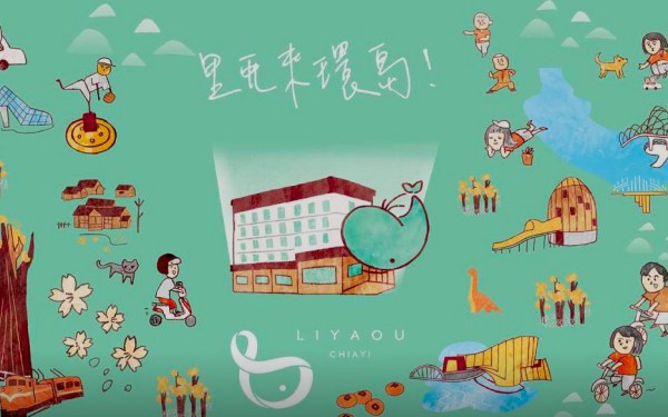 里亞環島行旅
