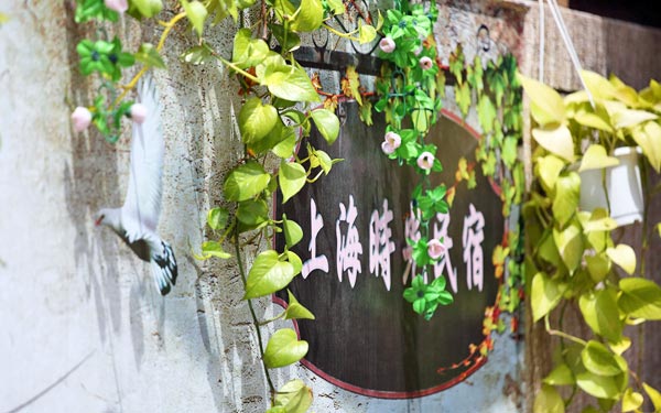 上海時光民宿照片： 花蓮東大門夜市民宿(上海時光)