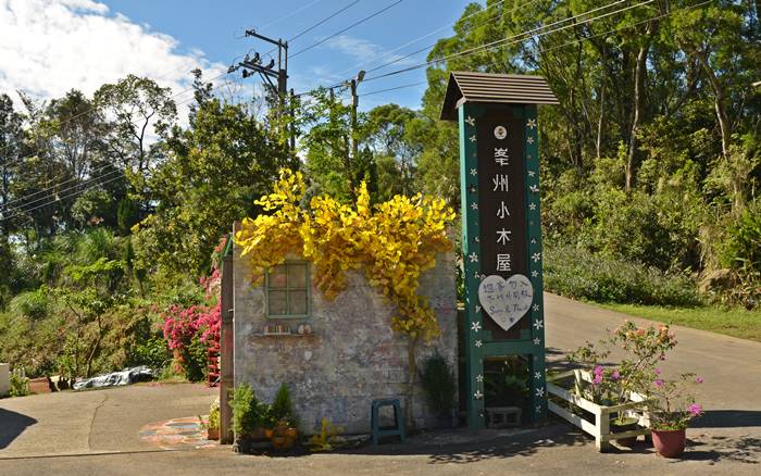 三義峯州小木屋照片： 環境照