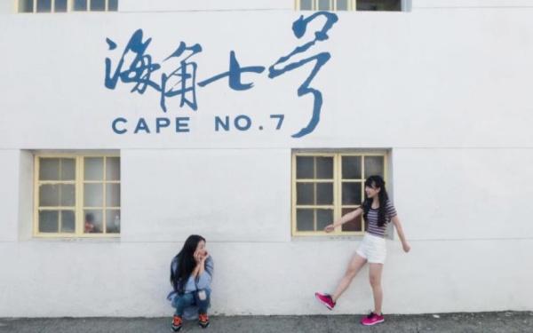 墾丁縷。旅店照片： 基本版照片