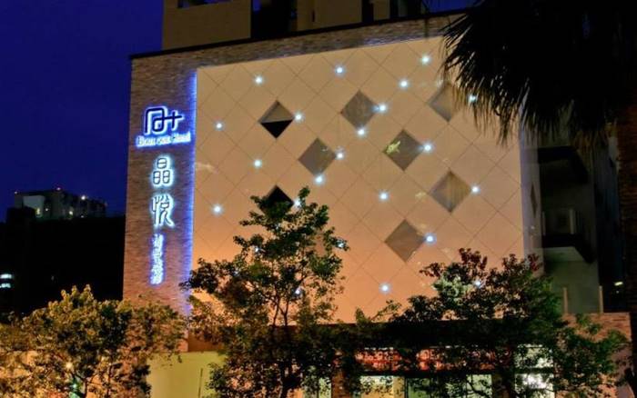 晶悅精品旅館照片： 晶悅精品旅館