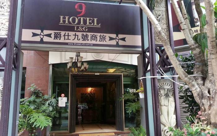 爵仕九號商旅照片： 爵仕九號商旅