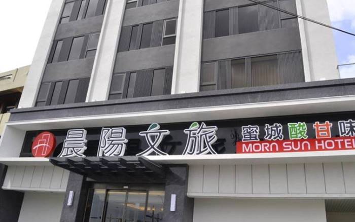晨陽文旅照片： 晨陽文旅