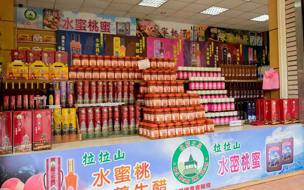 北橫之星渡假民宿照片： 農特產品販售區