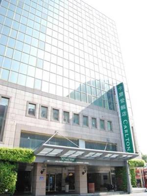 卡爾登飯店(北大館)照片： 卡爾登飯店(北大館)