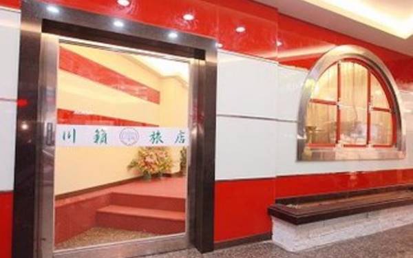 川籟都會旅店照片： 川籟都會旅店