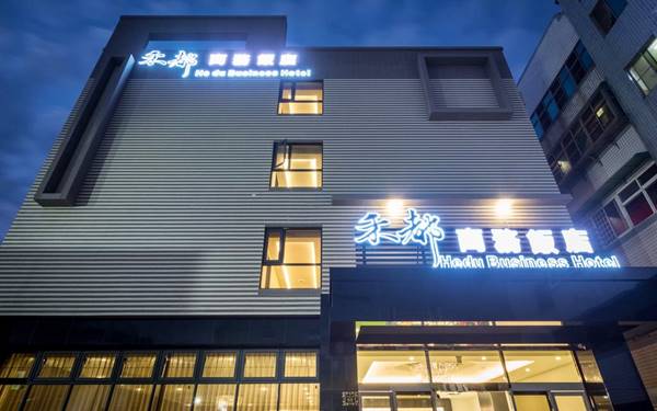 禾都商務飯店照片： 禾都商務飯店