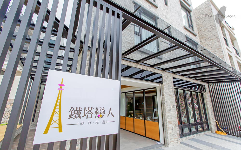澎湖鐵塔戀人輕旅民宿照片： Q84A4967