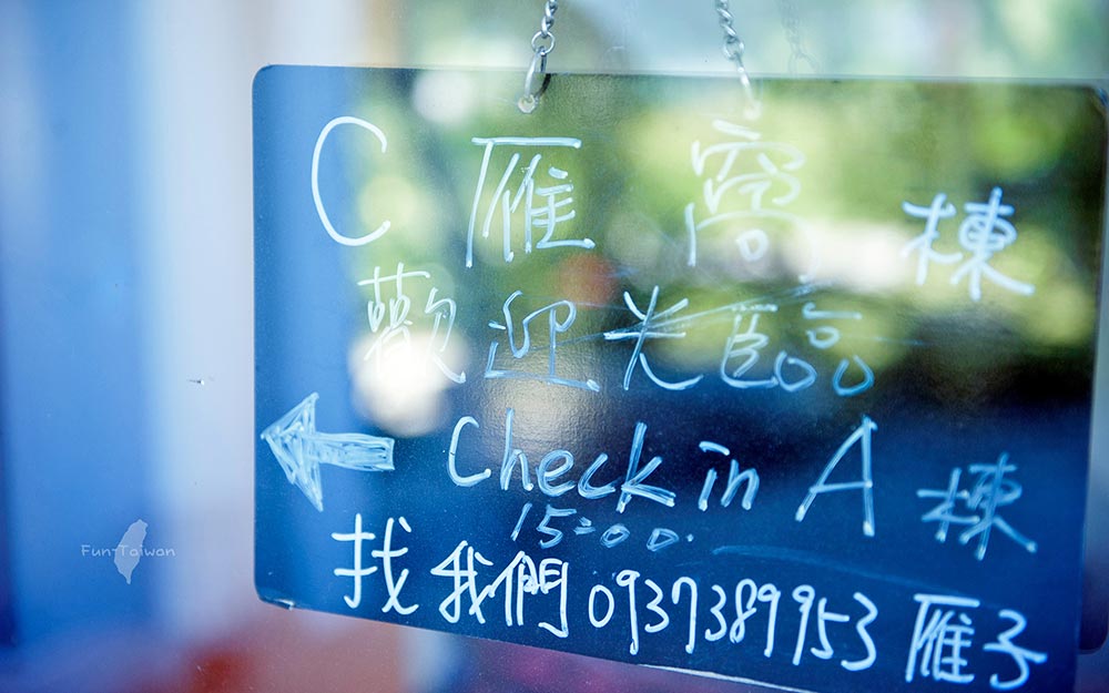 雁窩庭園民宿照片： 