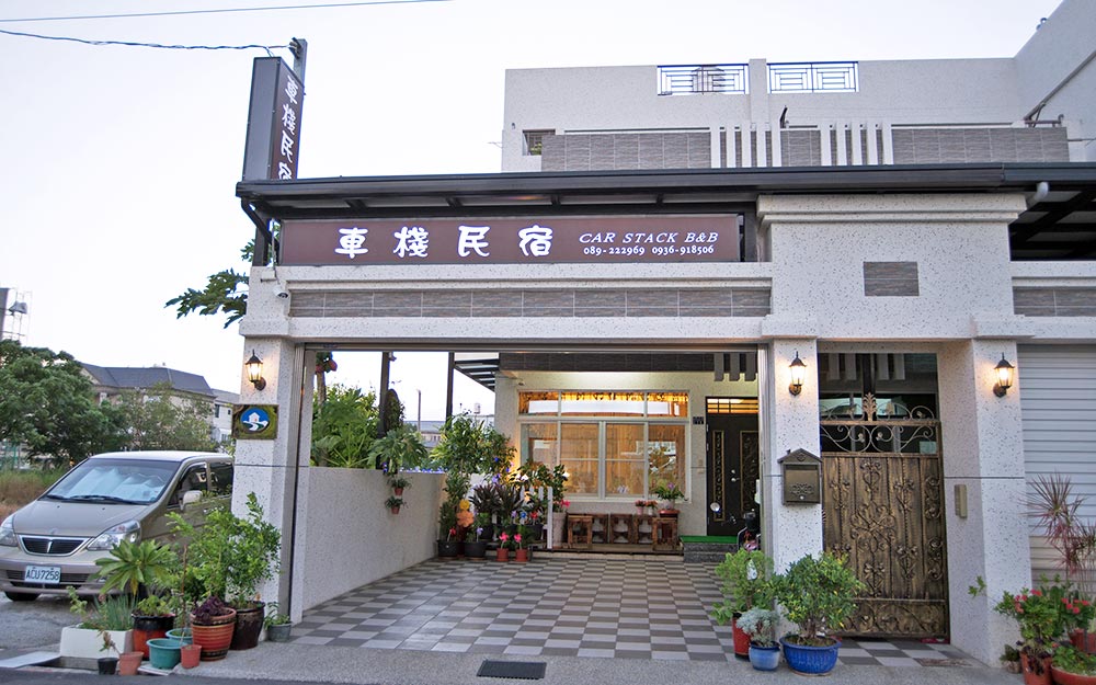 車棧民宿照片： 
