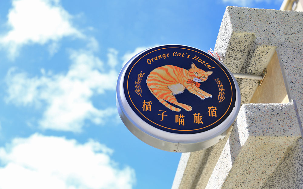 墾丁民宿「橘子喵旅宿」環境照片