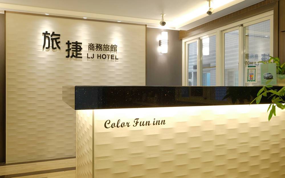旅捷商旅照片： 